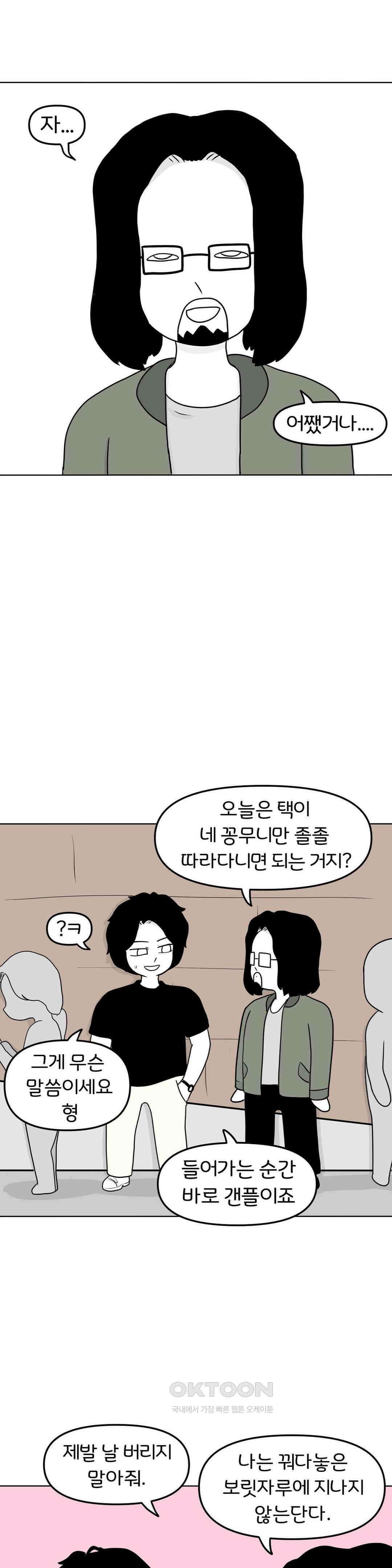 매운맛 커플 금발 미녀 외국인과의 하룻밤 上 22