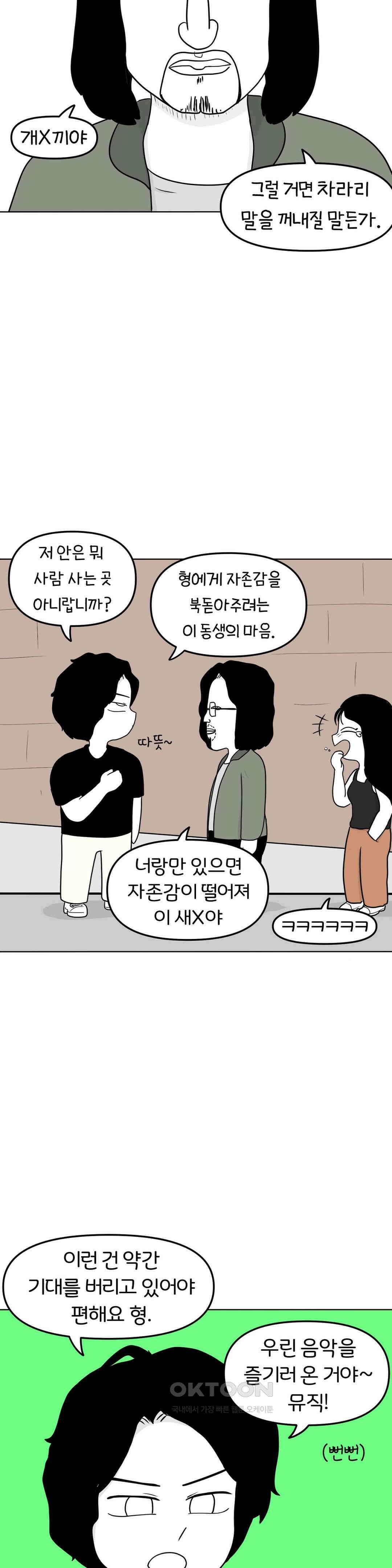 매운맛 커플 금발 미녀 외국인과의 하룻밤 上 24