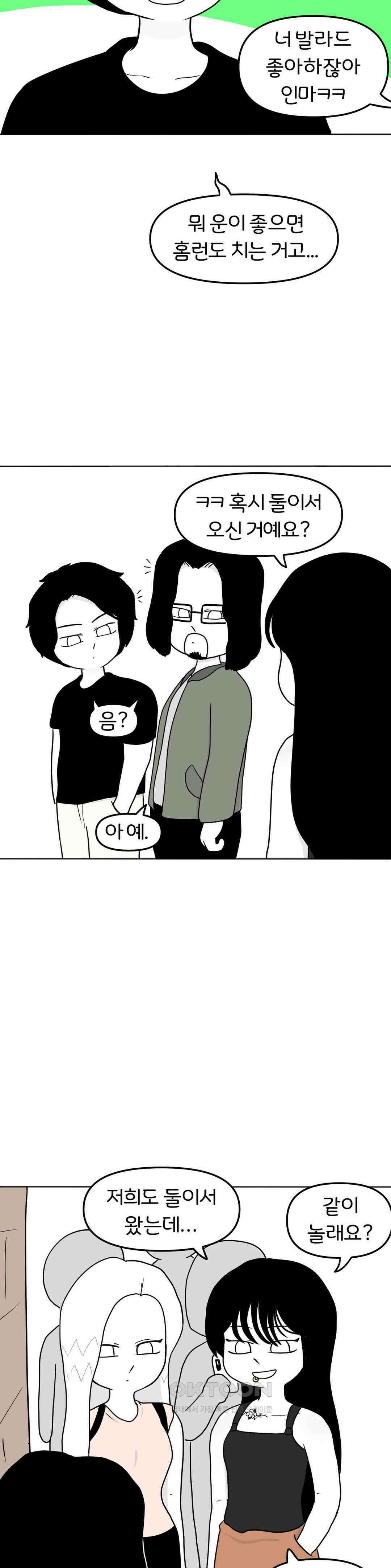 매운맛 커플 금발 미녀 외국인과의 하룻밤 上 25