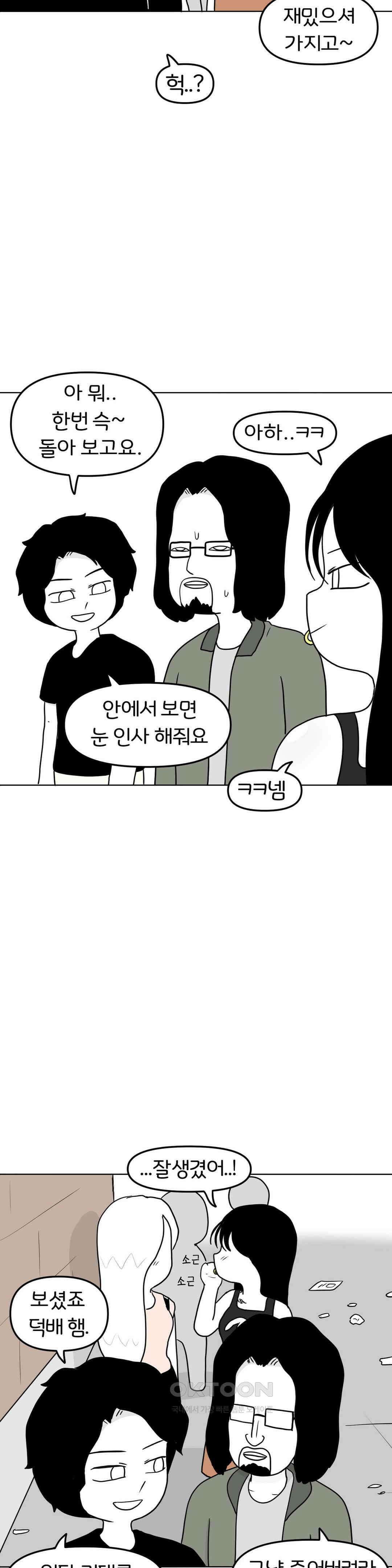 매운맛 커플 금발 미녀 외국인과의 하룻밤 上 26