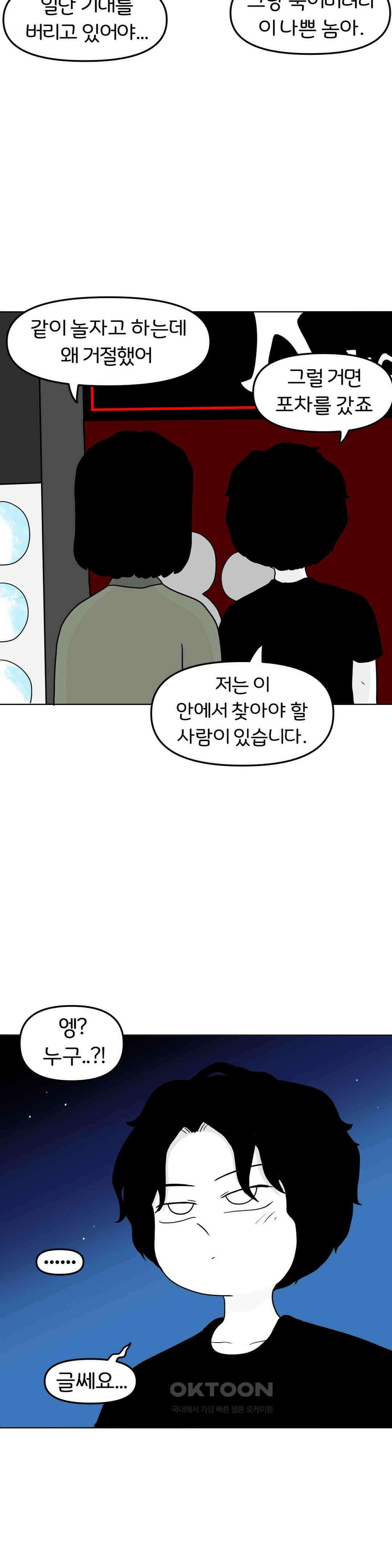 매운맛 커플 금발 미녀 외국인과의 하룻밤 上 27