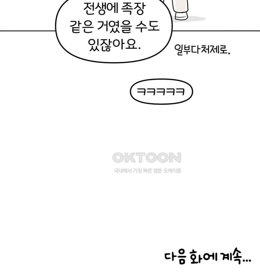 매운맛 커플 금발 미녀 외국인과의 하룻밤 上 30