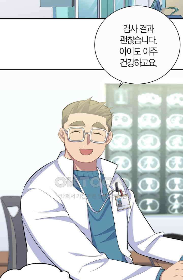 장인어른과 첫날밤을 보내버리면 84화 3