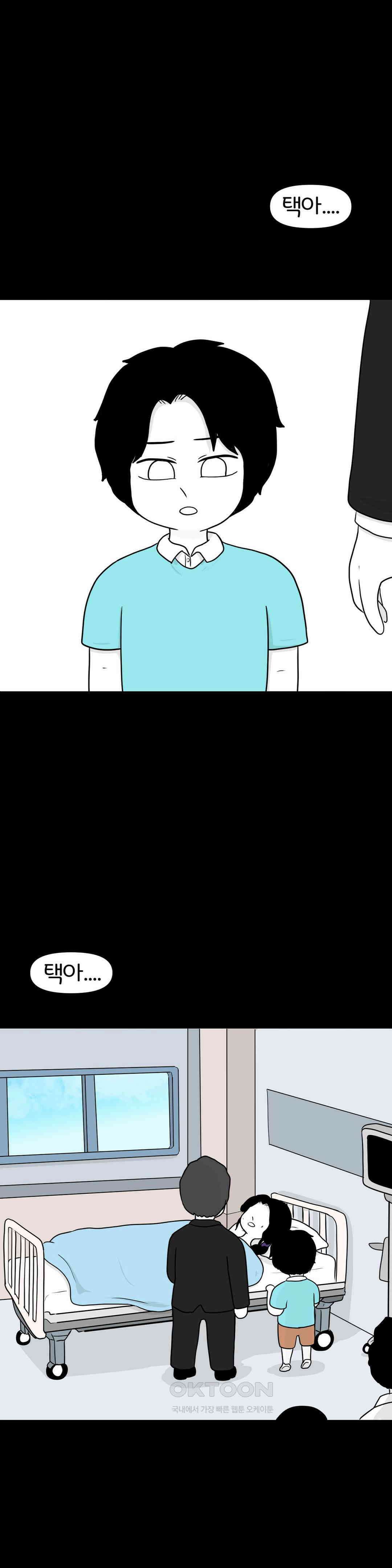 매운맛 커플 사랑 같은 건 없다． (1) 1