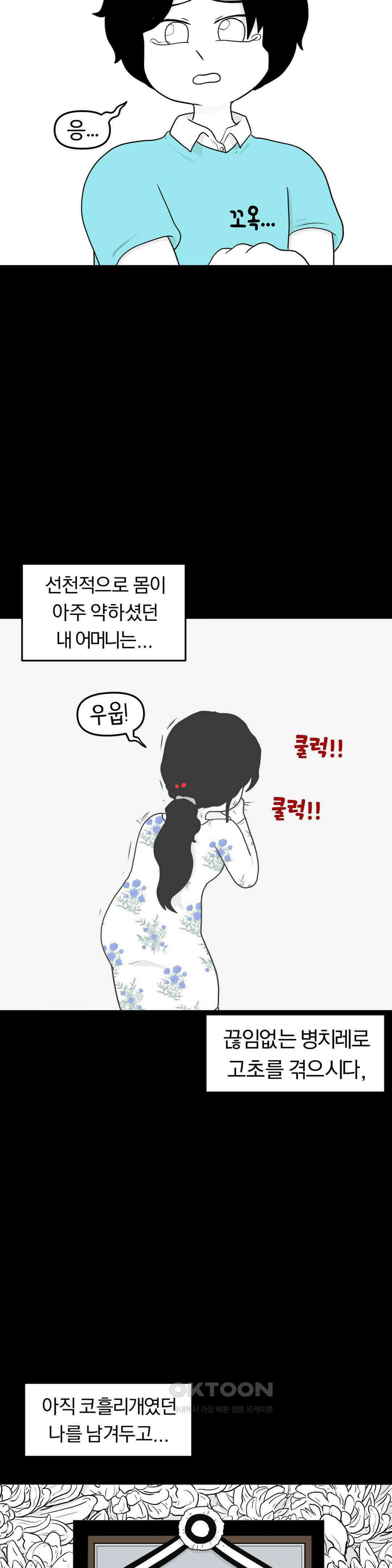 매운맛 커플 사랑 같은 건 없다． (1) 5