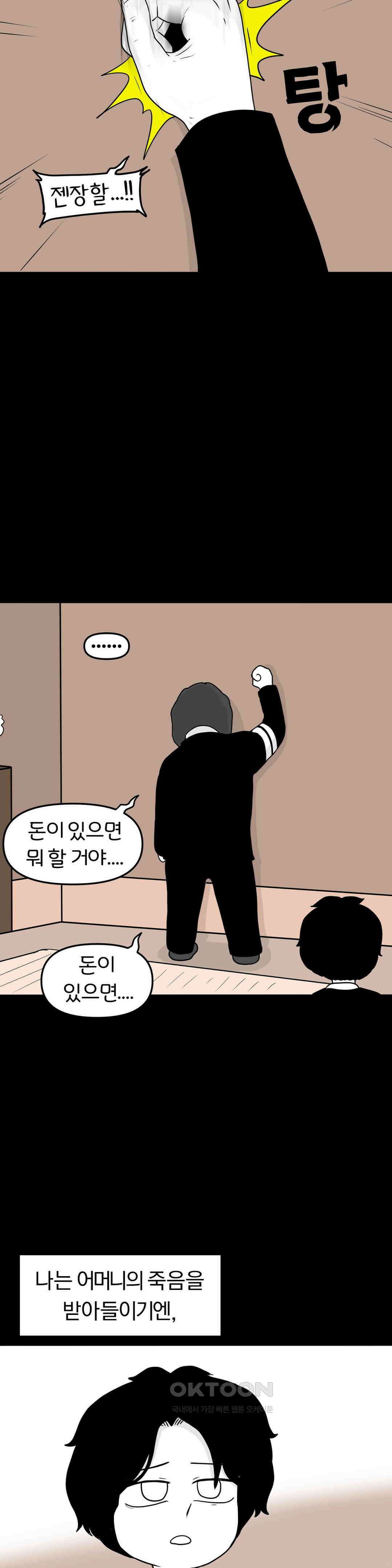 매운맛 커플 사랑 같은 건 없다． (1) 7