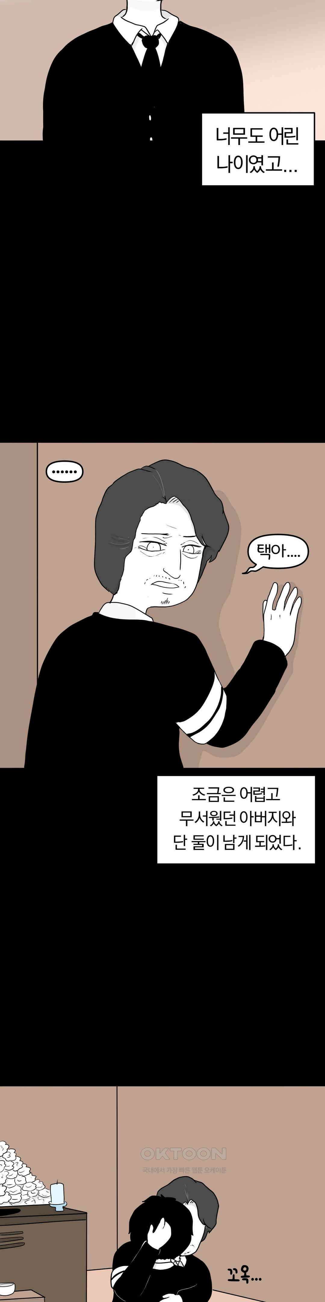 매운맛 커플 사랑 같은 건 없다． (1) 8