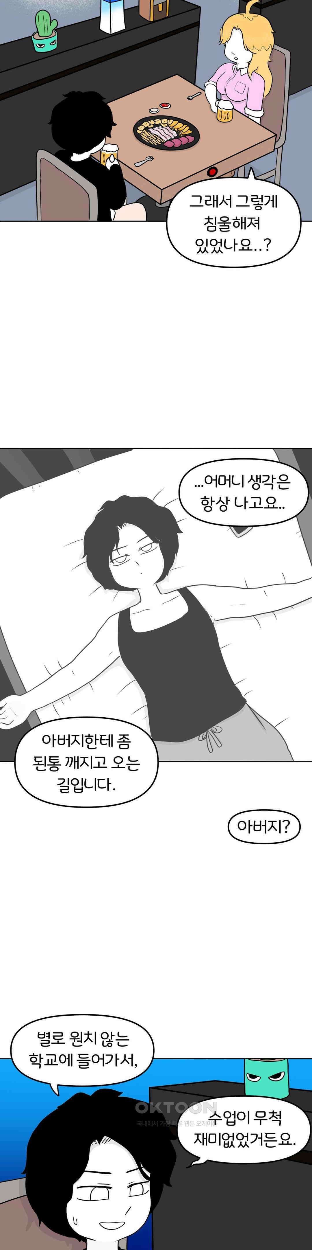매운맛 커플 사랑 같은 건 없다． (1) 12