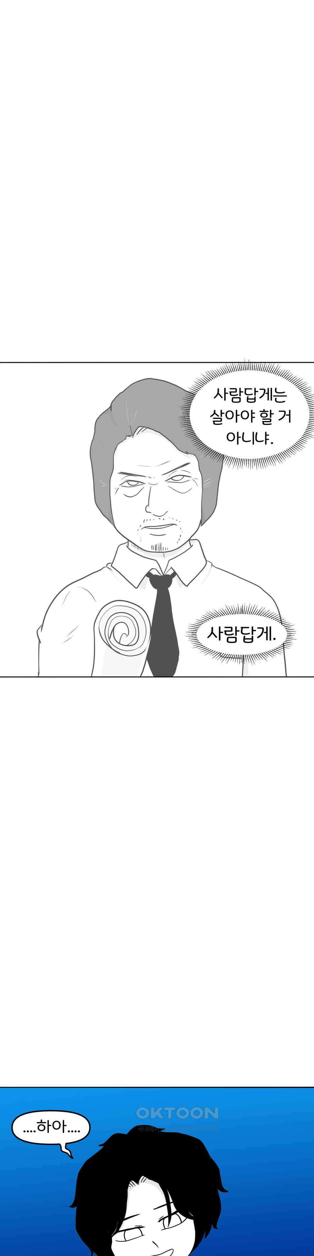 매운맛 커플 사랑 같은 건 없다． (1) 15