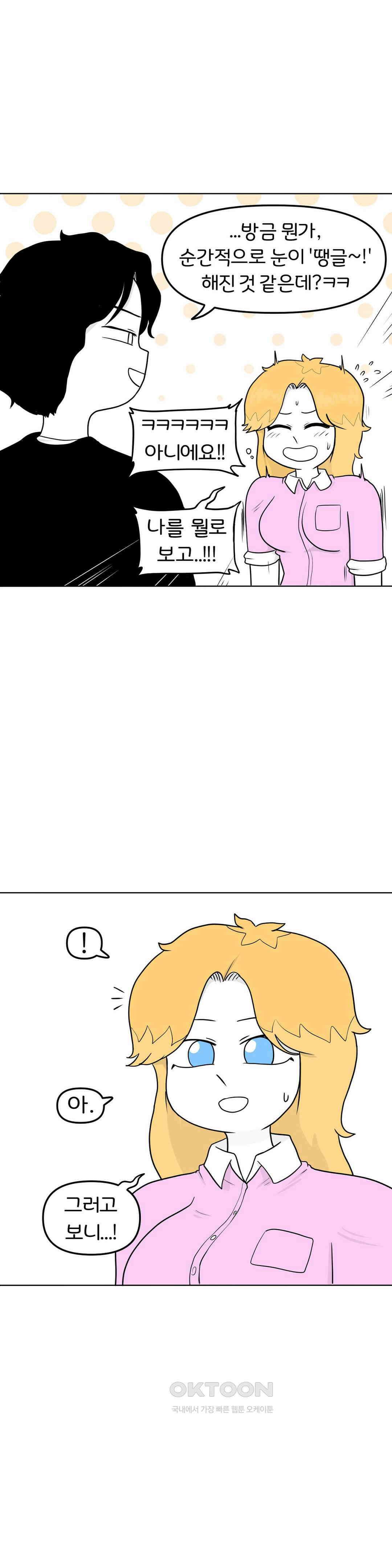 매운맛 커플 사랑 같은 건 없다． (1) 19