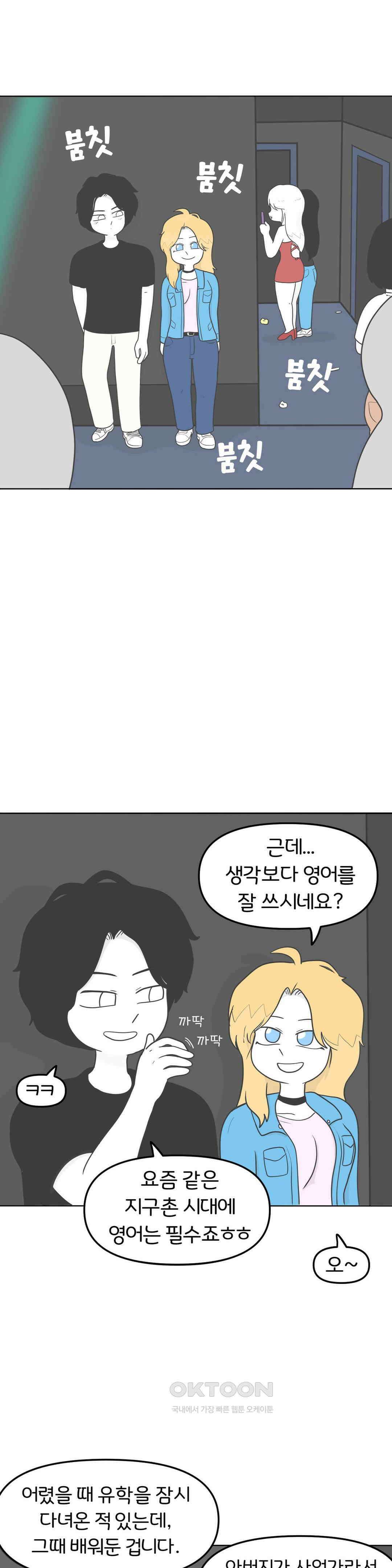 매운맛 커플 사랑 같은 건 없다． (1) 20