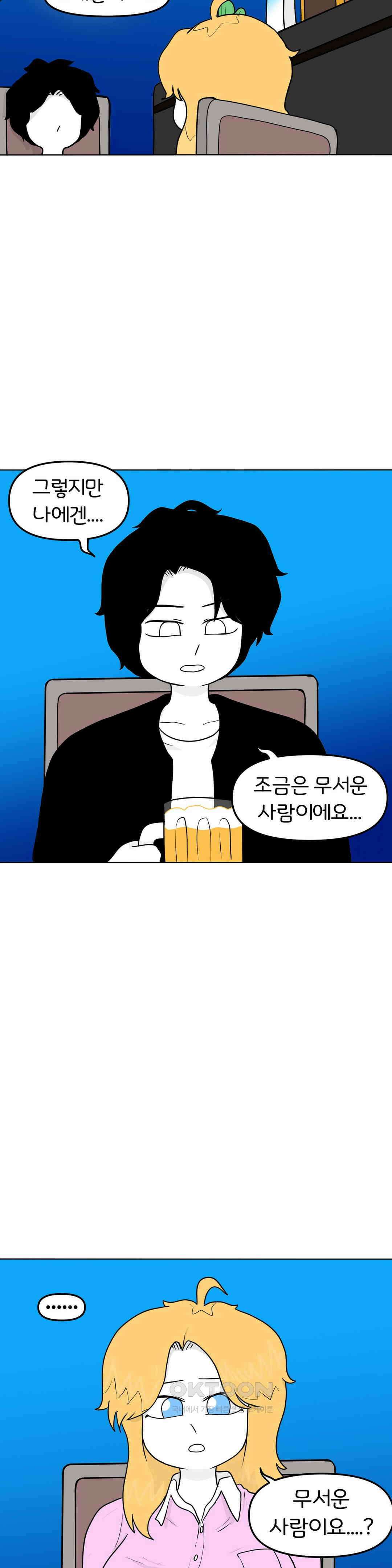 매운맛 커플 사랑 같은 건 없다． (1) 22