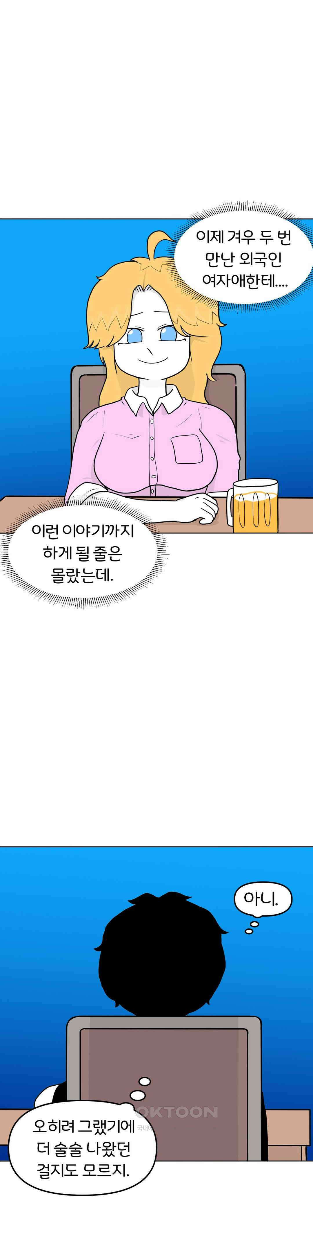 매운맛 커플 사랑 같은 건 없다． (1) 24