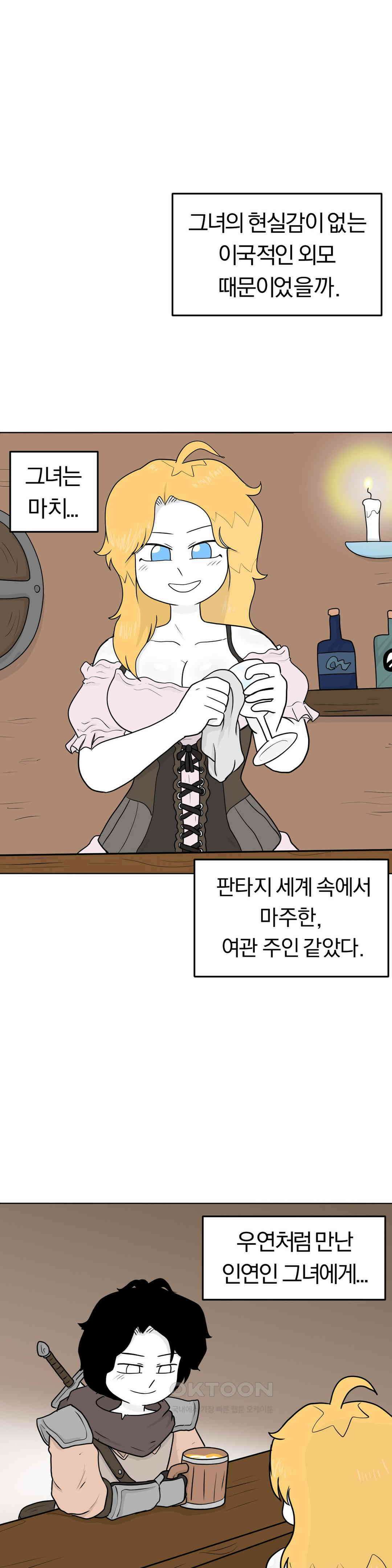 매운맛 커플 사랑 같은 건 없다． (1) 25