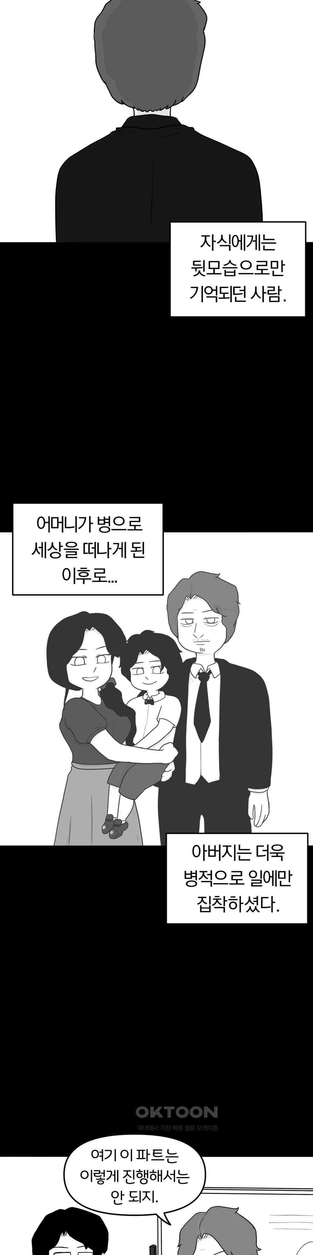 매운맛 커플 사랑 같은 건 없다． (1) 27