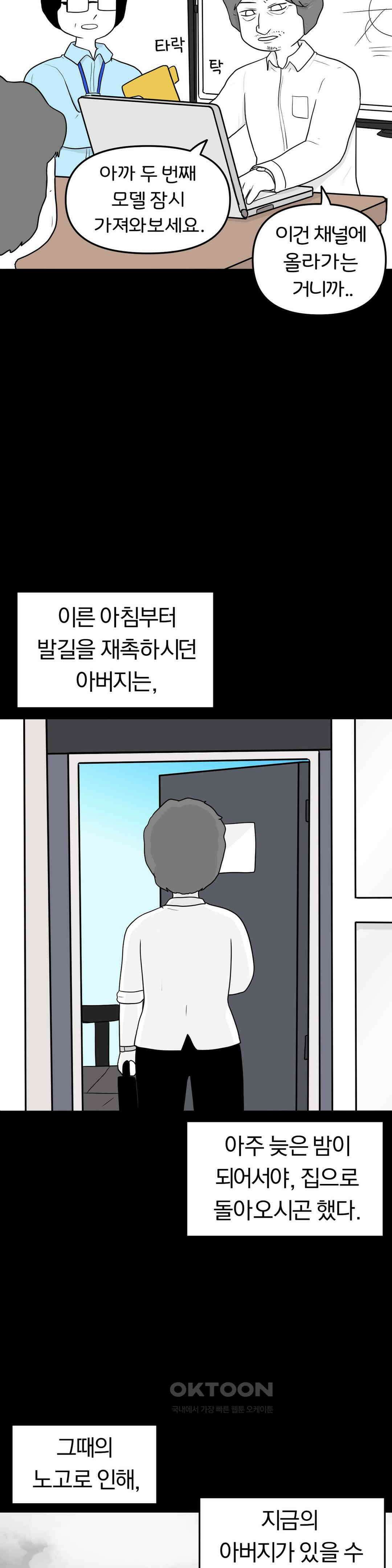 매운맛 커플 사랑 같은 건 없다． (1) 28
