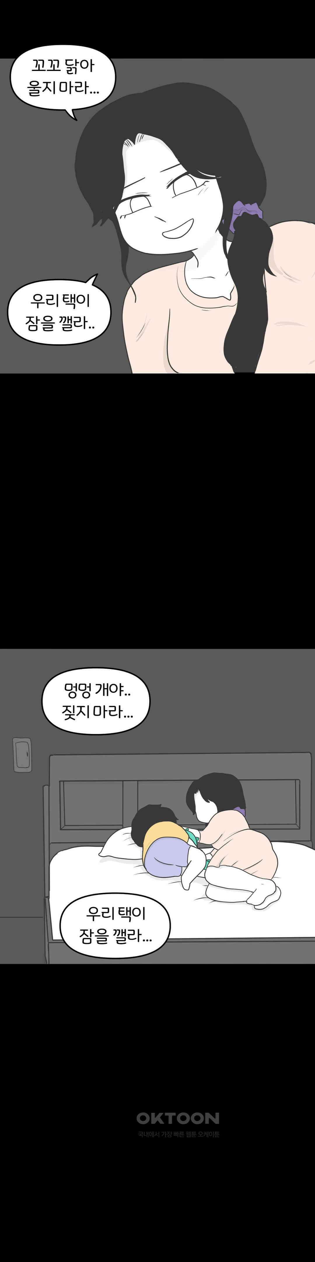 매운맛 커플 사랑 같은 건 없다． (1) 32