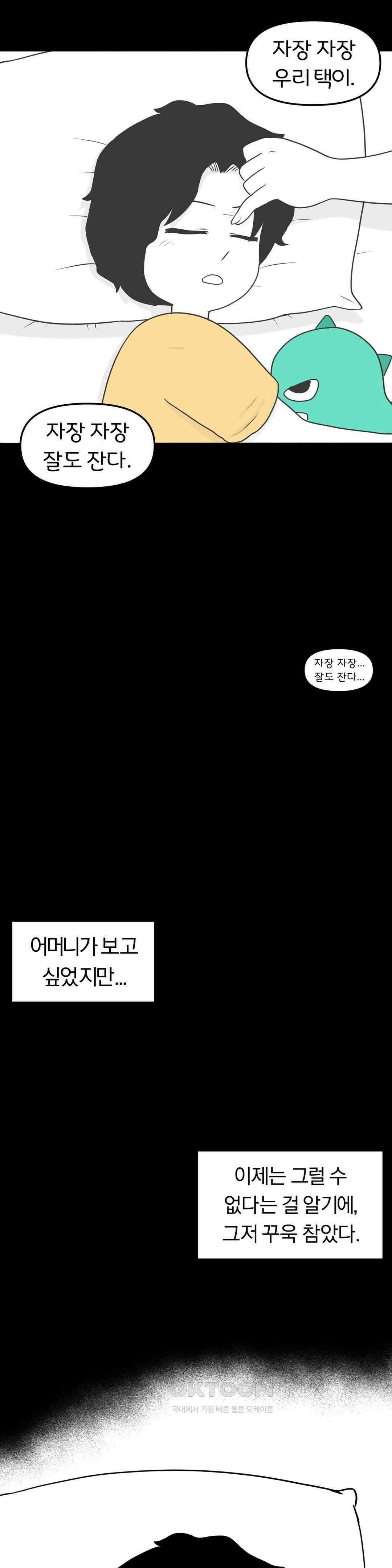 매운맛 커플 사랑 같은 건 없다． (1) 33