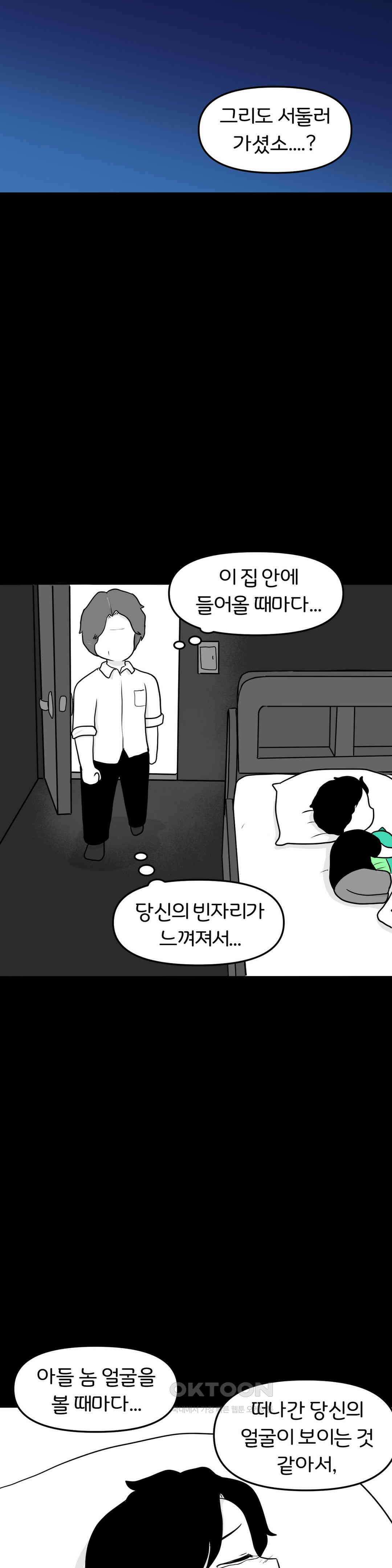 매운맛 커플 사랑 같은 건 없다． (1) 36