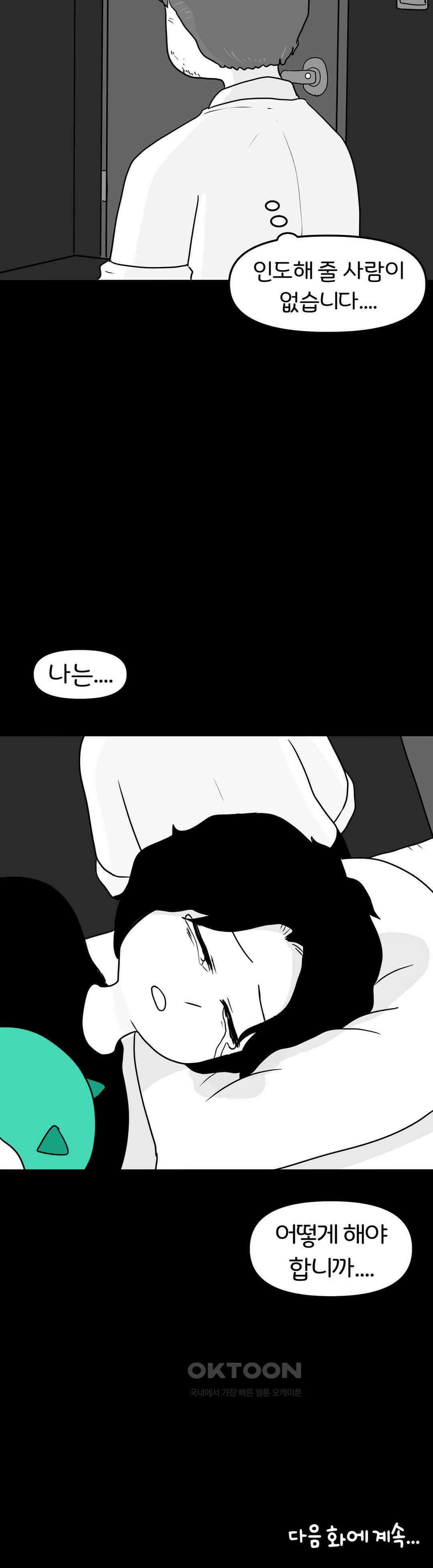 매운맛 커플 사랑 같은 건 없다． (1) 39