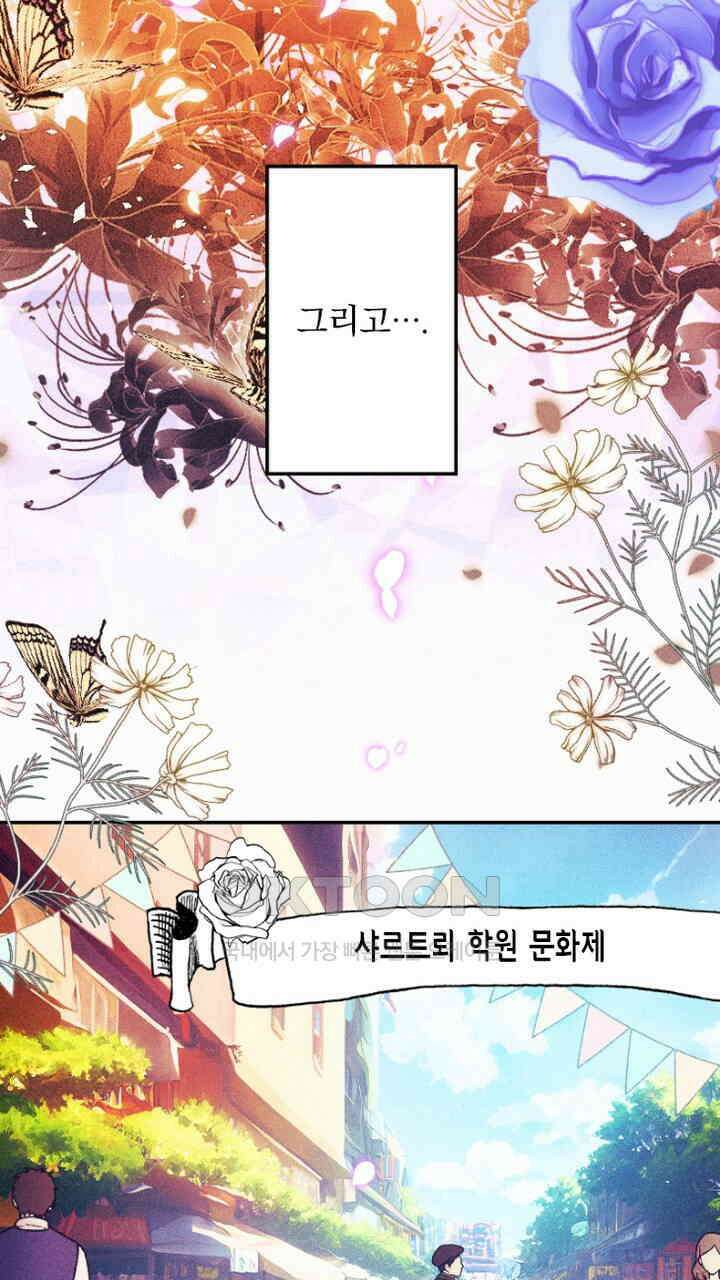 악역 영애의 페로몬 58화 11