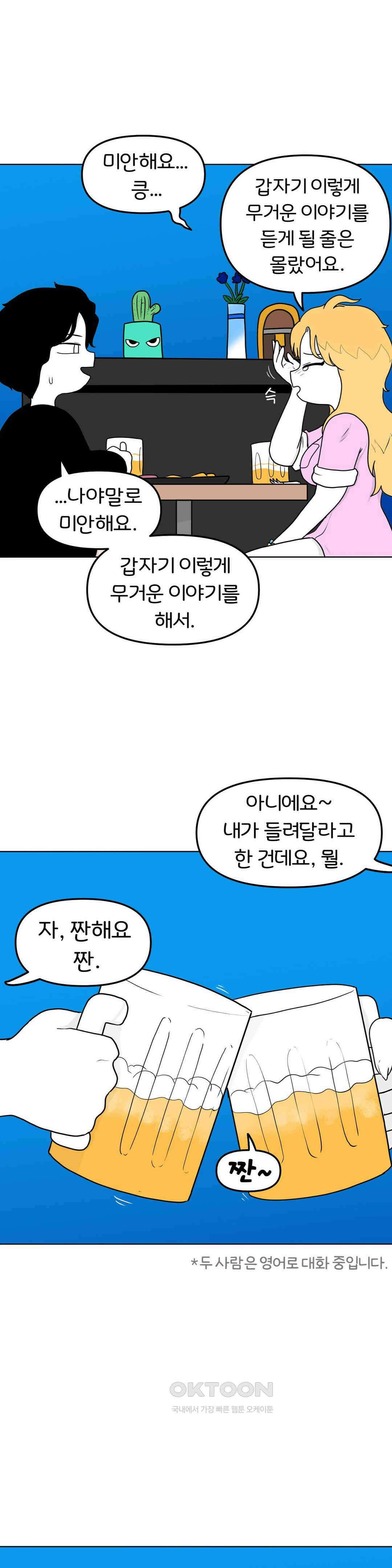 매운맛 커플 텍사스 걸 2