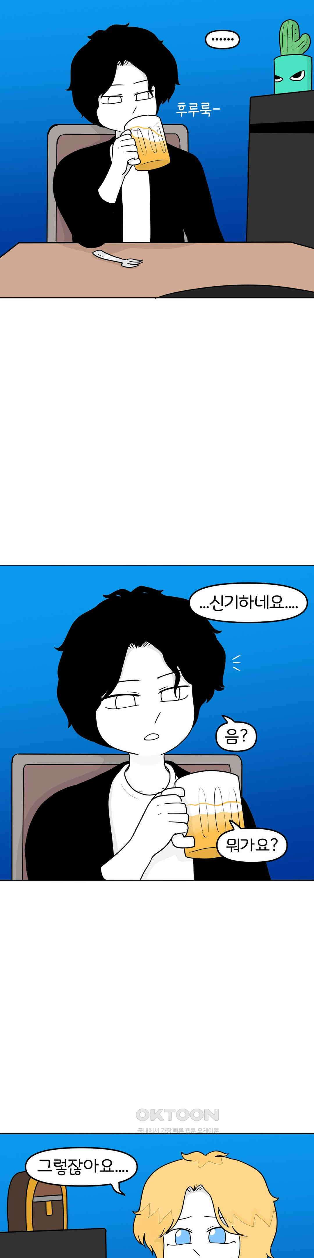 매운맛 커플 텍사스 걸 3