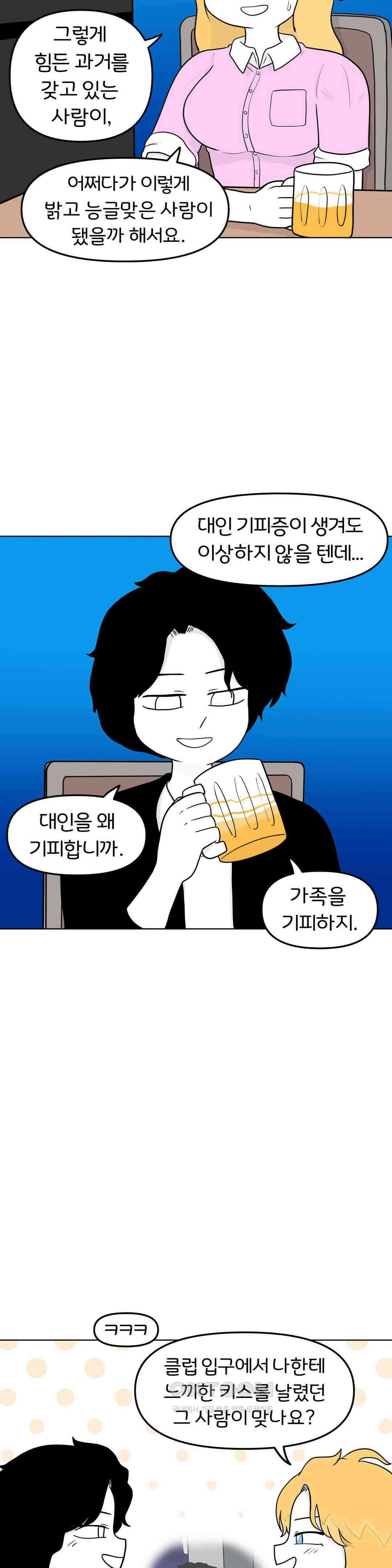 매운맛 커플 텍사스 걸 4