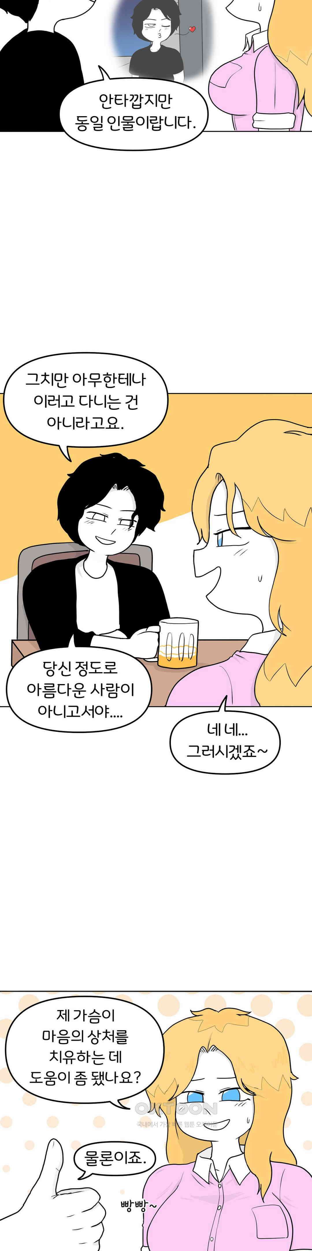 매운맛 커플 텍사스 걸 5