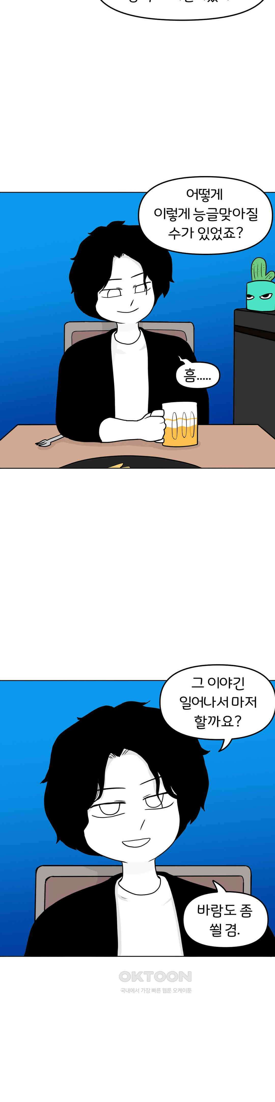 매운맛 커플 텍사스 걸 7
