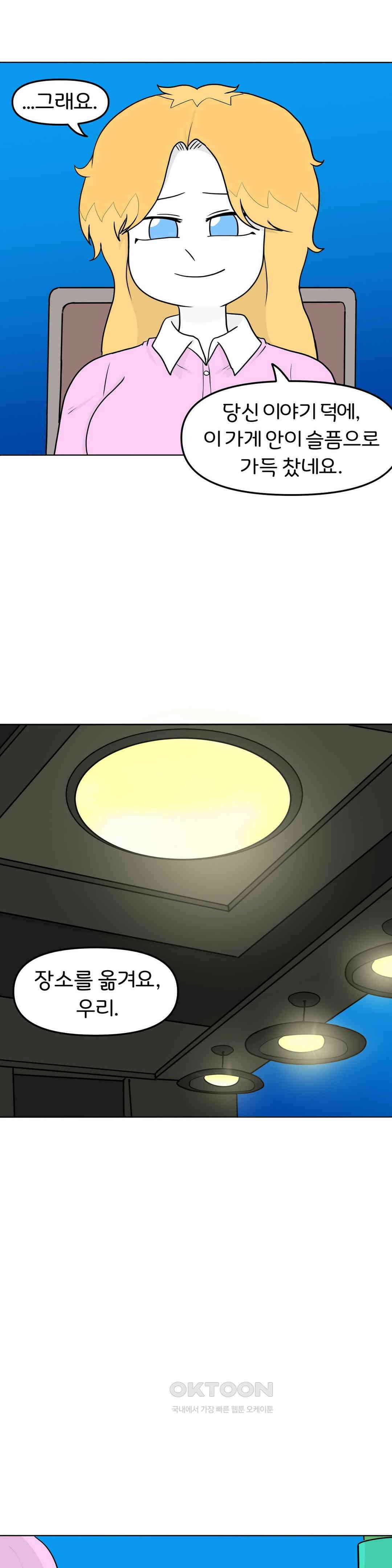 매운맛 커플 텍사스 걸 8