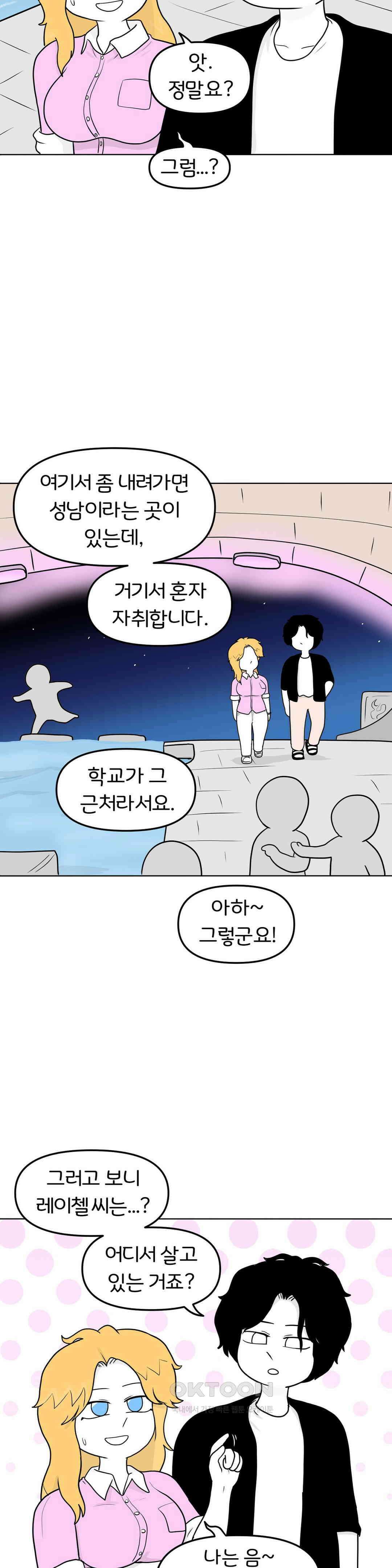 매운맛 커플 텍사스 걸 13