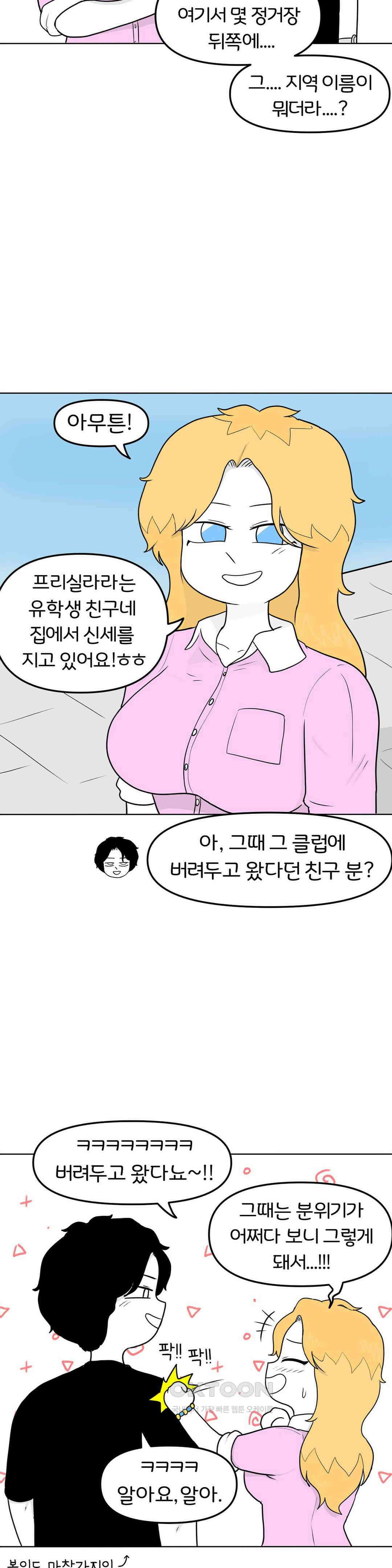 매운맛 커플 텍사스 걸 14