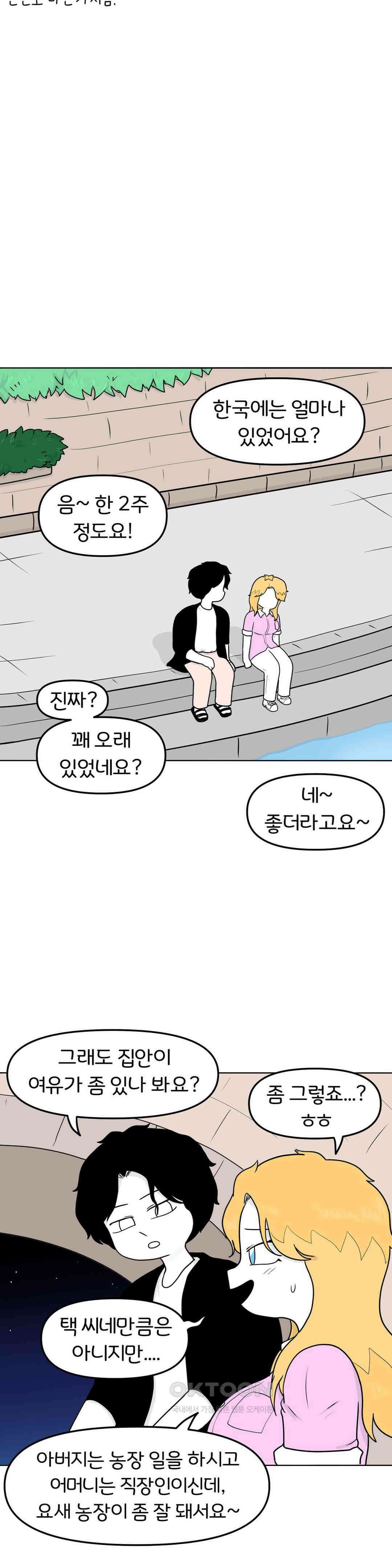 매운맛 커플 텍사스 걸 15