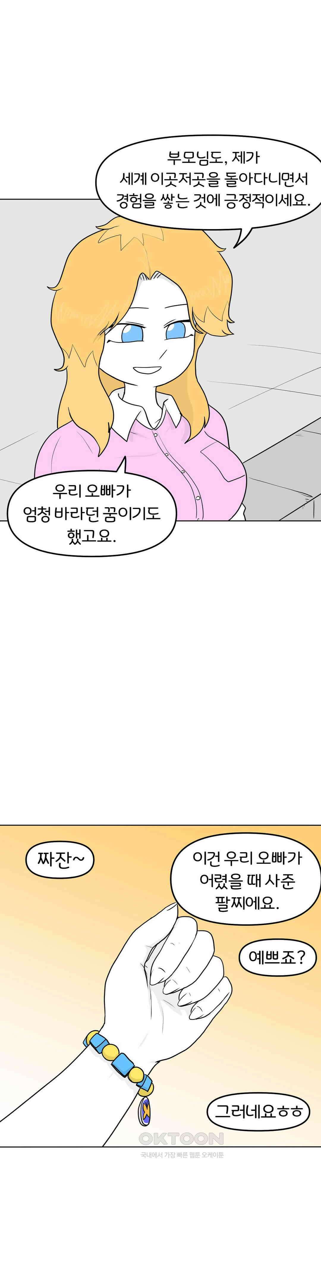 매운맛 커플 텍사스 걸 16