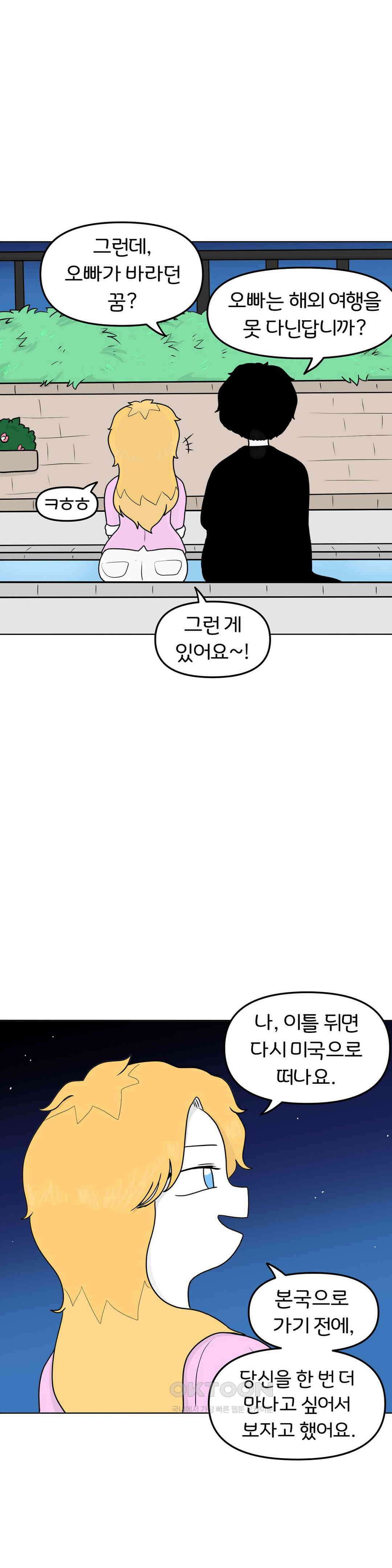 매운맛 커플 텍사스 걸 17