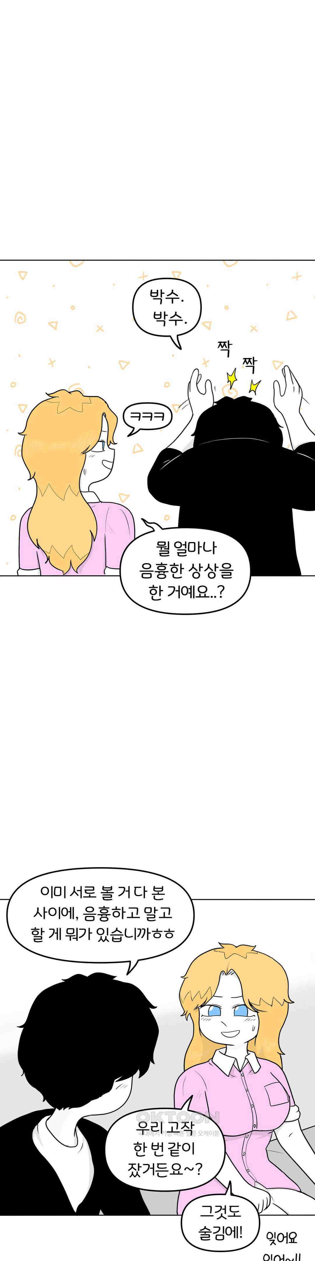 매운맛 커플 텍사스 걸 21