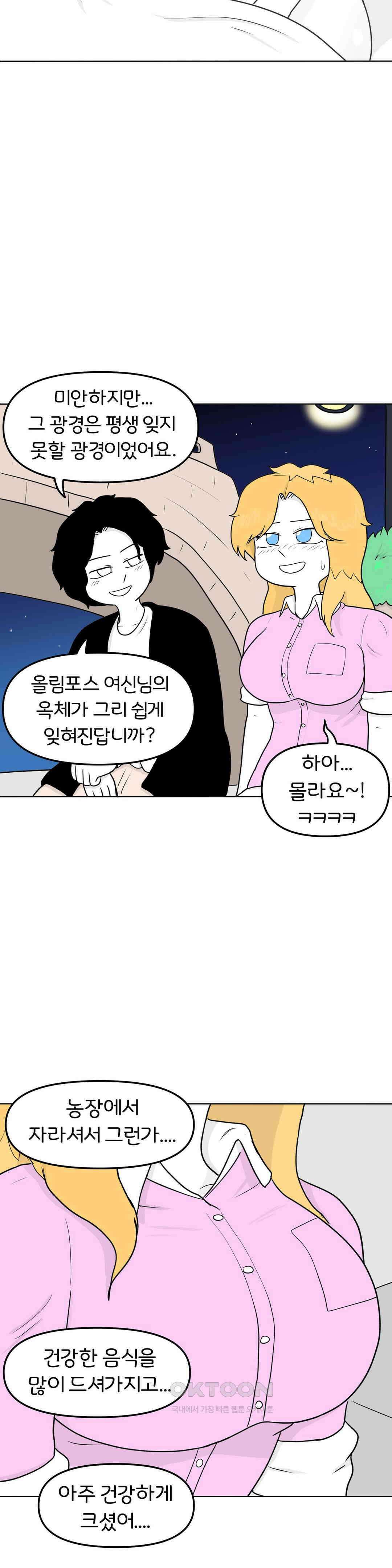 매운맛 커플 텍사스 걸 23