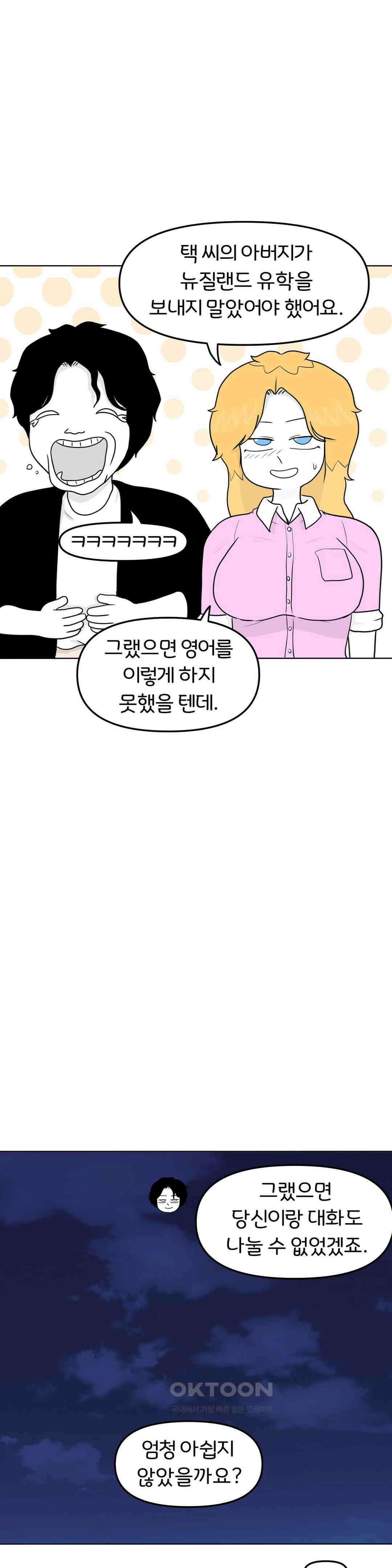 매운맛 커플 텍사스 걸 24