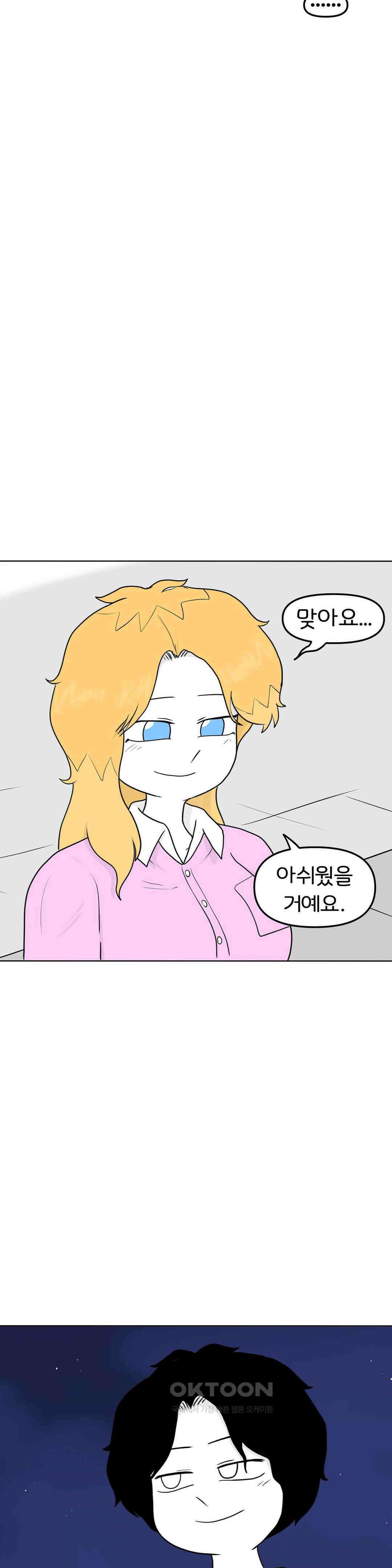 매운맛 커플 텍사스 걸 25