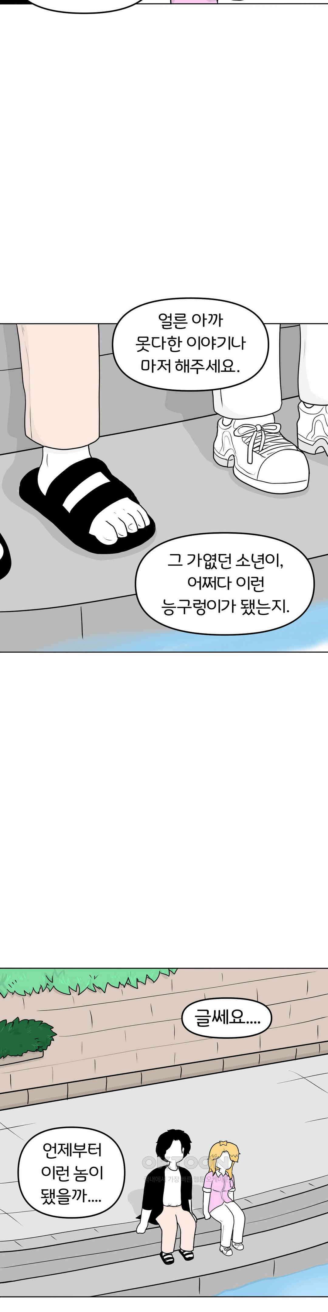 매운맛 커플 텍사스 걸 27