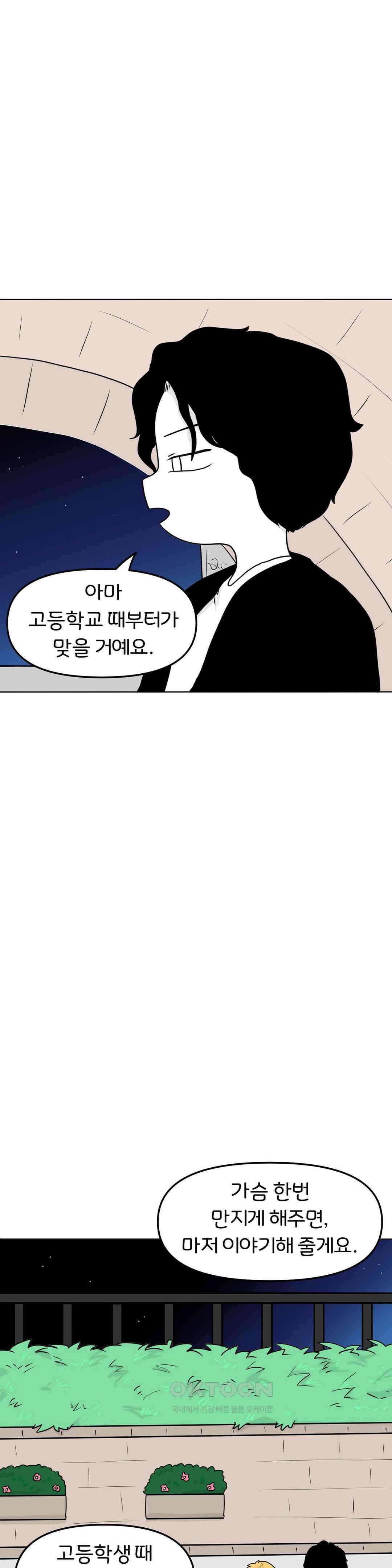 매운맛 커플 텍사스 걸 28