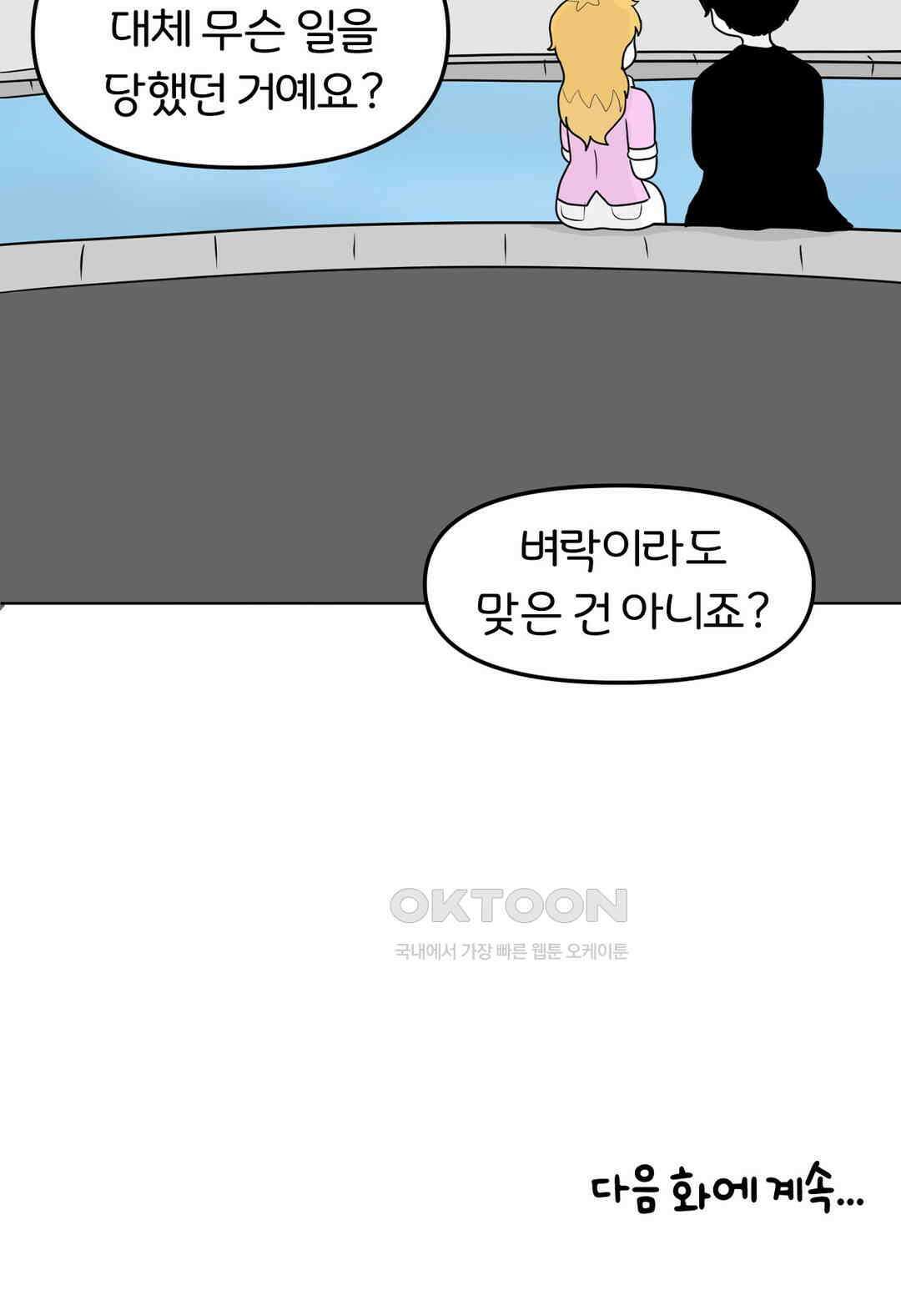 매운맛 커플 텍사스 걸 29
