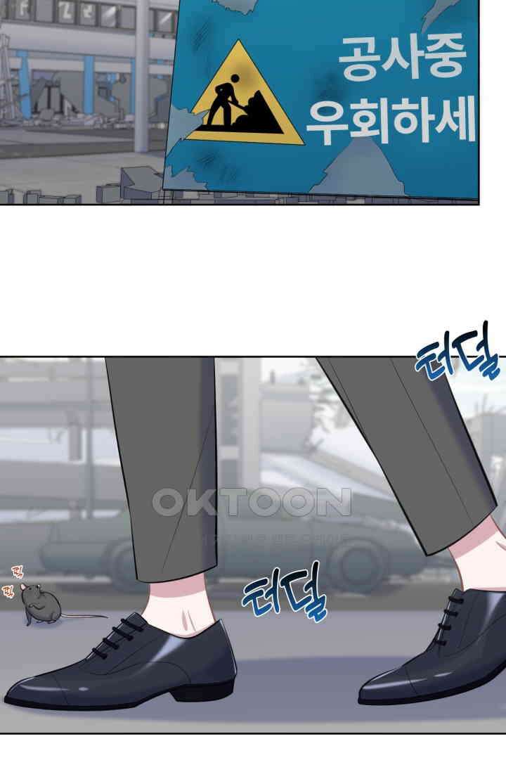 장인어른과 첫날밤을 보내버리면 104화 3