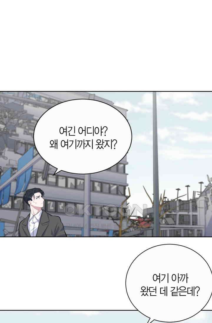 장인어른과 첫날밤을 보내버리면 104화 4