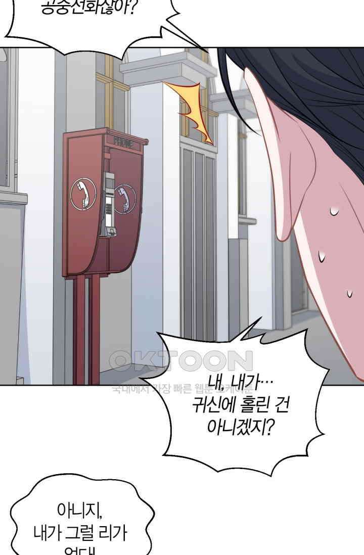 장인어른과 첫날밤을 보내버리면 104화 6
