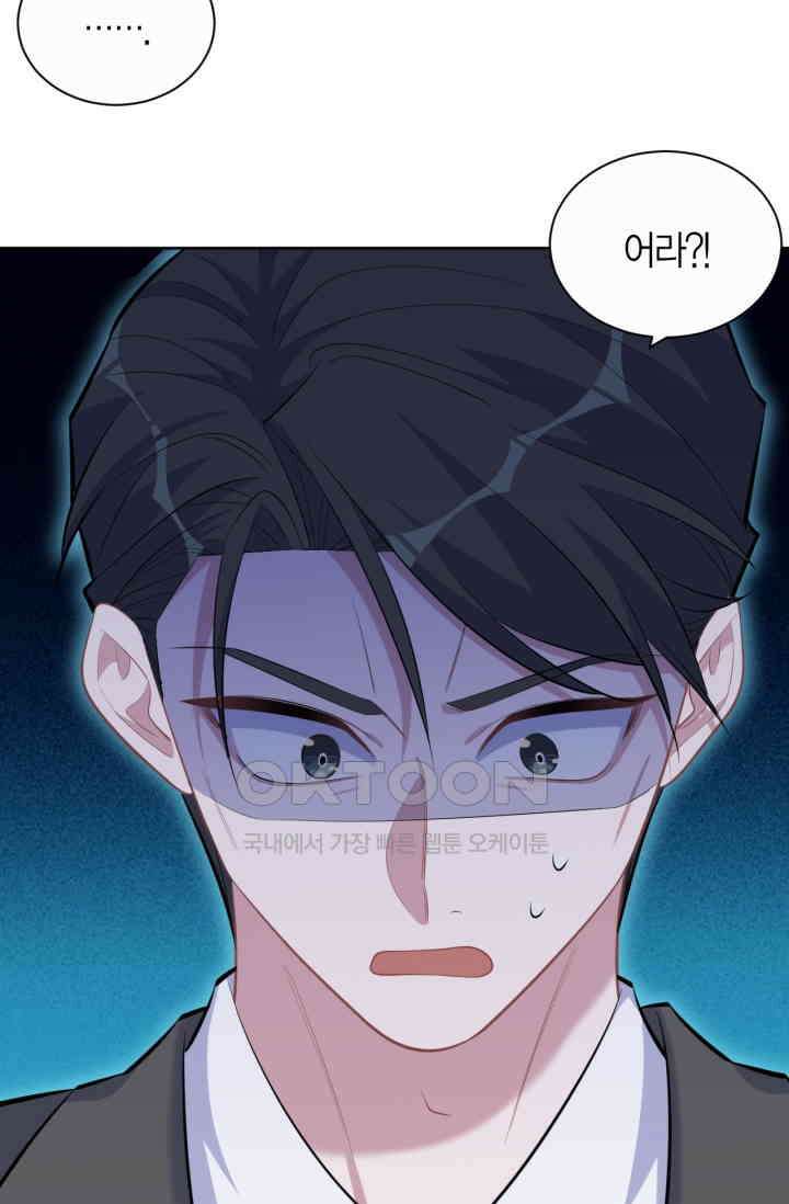 장인어른과 첫날밤을 보내버리면 104화 8