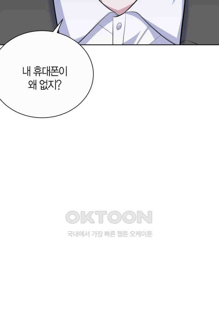 장인어른과 첫날밤을 보내버리면 104화 9
