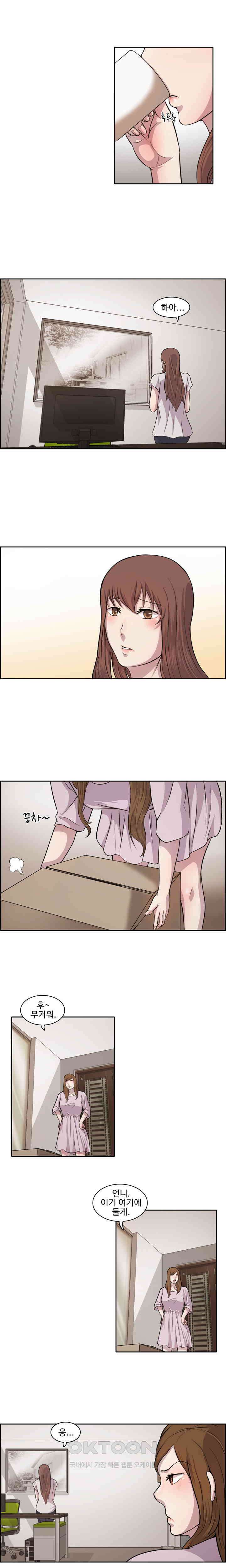 빵과 밥에 관한 진실 17화 2