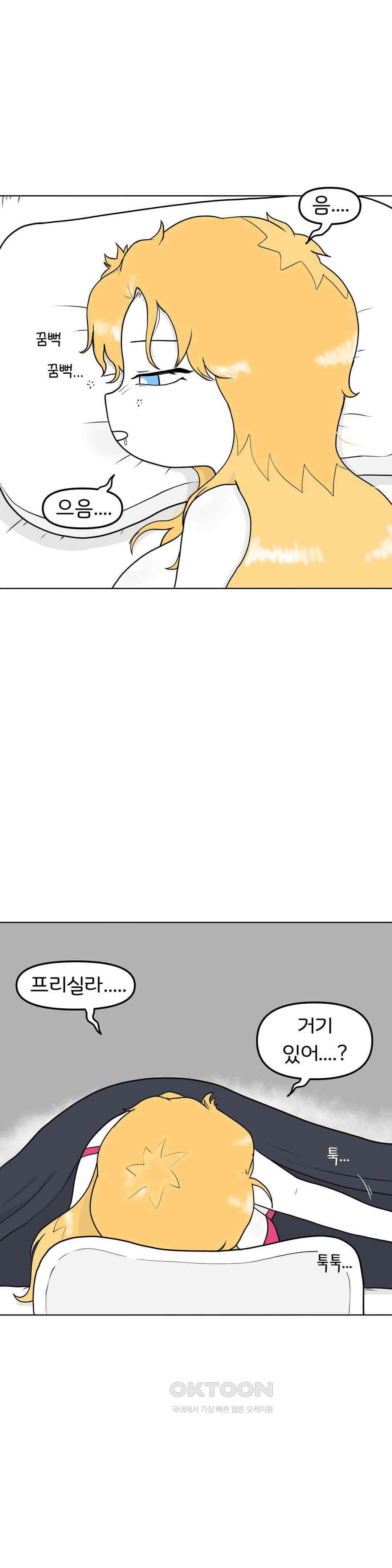 매운맛 커플 자취방의 미국인 2